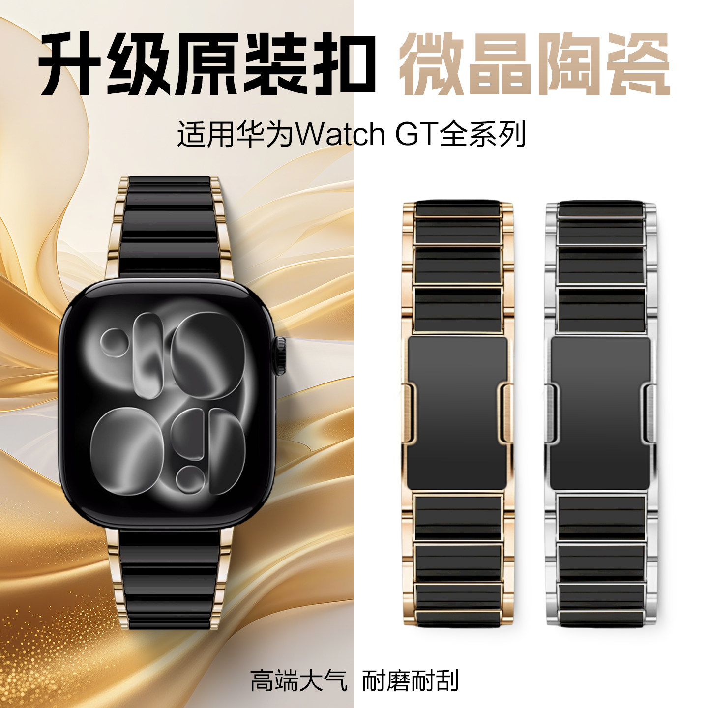 适用苹果applewatch S11手表表带iwatch Ultra3女款秋冬陶瓷原装扣S10黑金微晶陶瓷S8/7代新款SE智能替换腕带,智能设备,智能手表手环表带/腕带,淘宝优惠券,粉丝福利购,淘宝优惠卷