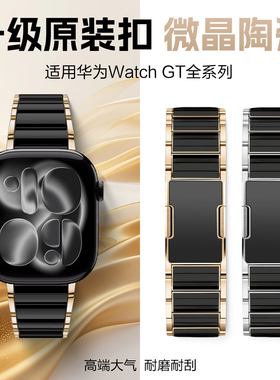 适用苹果applewatch S11手表表带iwatch Ultra3女款秋冬陶瓷原装扣S10黑金微晶陶瓷S8/7代新款SE智能替换腕带