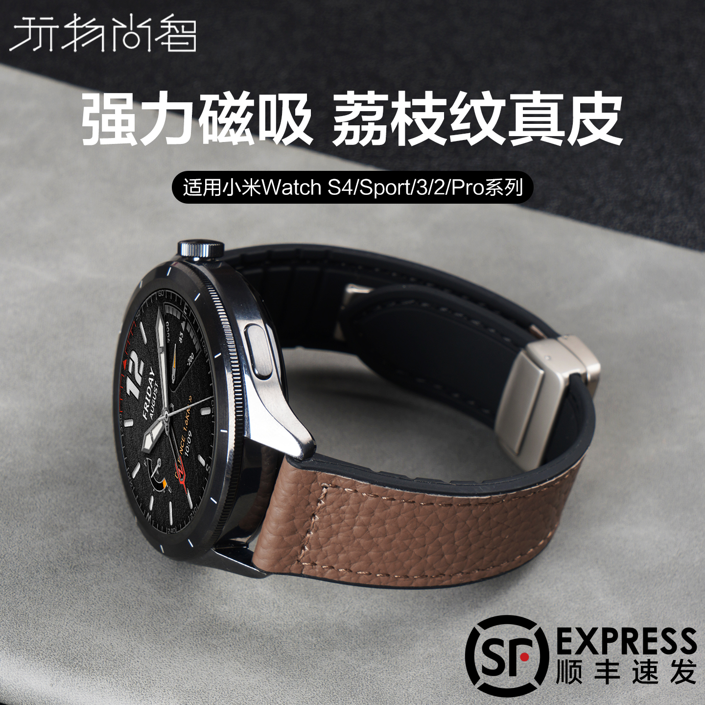 适用小米WatchS4手表表带s4 sport新款mini荔枝纹磁吸扣s3秋冬透气智能s2男女款式s1pro真皮质替换高级链腕带