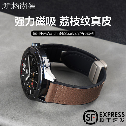 适用小米WatchS5手表表带s4 sport新款mini荔枝纹磁吸扣s3秋冬透气智能s2男女款式s1pro真皮质替换高级链腕带