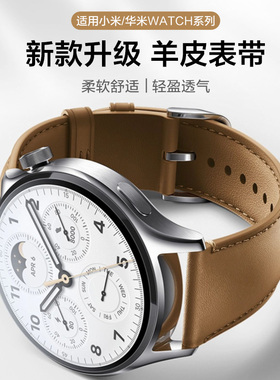 适用小米watchs4真皮手表带sport4代腕表S3智能s2运动s1pro华米Amazfit GTR4男女式color2新款gts4/mini腕带