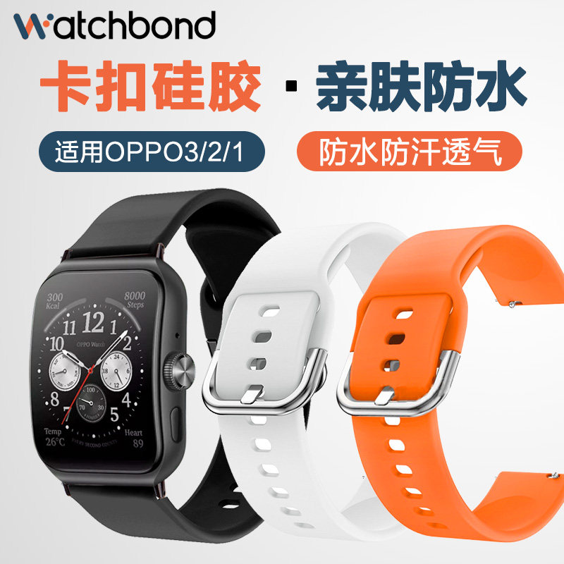 适用OPPO Watch X2卡扣硅胶表带oppo watch4pro/ 3pro运动智能手表替换官方同款个性腕带透气防水非原装配件