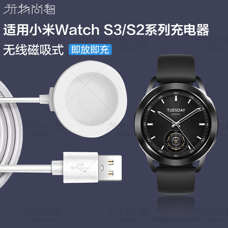 玩物尚智适用荣耀手表4pro磁吸充电器watch4pro智能手表HONOR四代新款充电底座new便携支架充电线配件