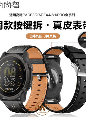 适用高驰COROS PACE4表带APEX4手表磁吸编织pace3智能腕表pace3新款apec2男款pace2运动专用42女46腕带配件