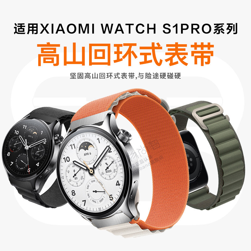 适用小米watchs4尼龙手表带sport4代高山回环腕表s3运动S2智能s1pro男女式color2华米AmazfitGTS4专用腕带