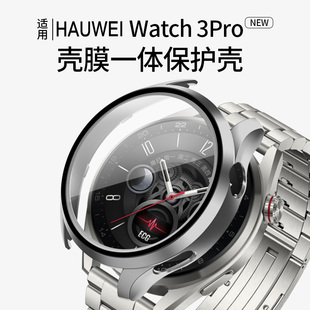 玩物尚智适用华为手表watch3pro 4pro保护壳pro保护套new表壳表套全包壳膜一体保护膜智能运动男钢化膜配件
