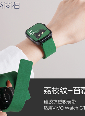 适用VIVO WATCH GT表带vivogt2智能手表磁吸vivowatchgt硅胶表带iqoowatchgt2新款秋冬透气手链GT男女款腕带