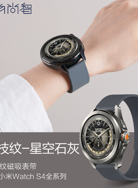 适用小米watchs4手表带sport智能s3磁吸硅胶s2男款s1pro秋冬color运动透气华米balance2替换高级链腕带配件