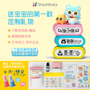 日本旗牌Shachihata宝宝印章幼儿园名字速干防水不易褪色印章 包邮