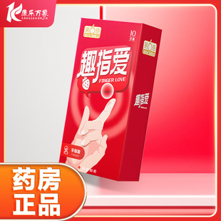 手指套情趣扣扣套夫妻房事挑逗前戲指套HX 第6感趣指愛10只裝