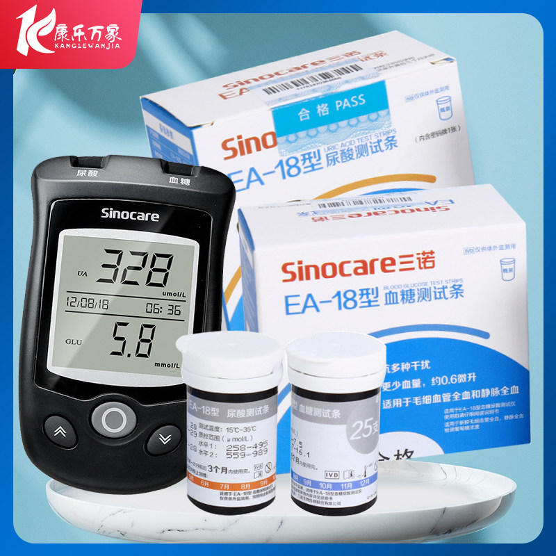三诺ea-18尿酸试纸50片血糖检测测试仪带密码牌试纸送针hx