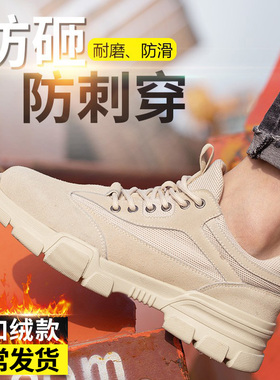 劳保鞋男款钢包头轻便防臭焊工防砸防刺穿工地老保钢板工作鞋冬季