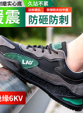 劳保鞋男款四季透气老保钢板电工绝缘防砸防刺穿钢头轻便防臭工作