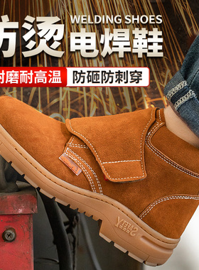 劳保鞋男电焊工专用牛皮防烫冬季高帮钢头防砸防刺穿老保钢板工作
