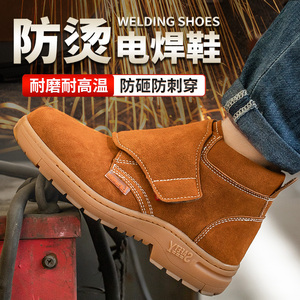 劳保鞋男电焊工专用牛皮防烫夏季高帮钢头防砸防刺穿老保钢板工作