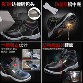 高帮钢头防砸防刺穿轻便防臭防水老保钢板工作牛皮夏季 劳保鞋 男款