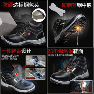 劳保鞋男款高帮钢头防砸防刺穿轻便防臭防水老保钢板工作牛皮夏季
