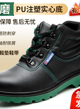 劳保鞋男士钢头老保钢板轻便防臭防砸防刺穿高帮冬季工作工地棉鞋