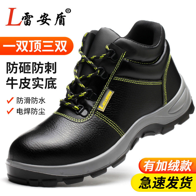 劳保鞋男款高帮钢头防砸防刺穿加绒保暖防水老保钢板工作棉鞋冬季
