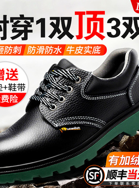 雷安盾劳保鞋男款冬季防砸防刺穿钢头工地轻便透气绝缘厨房工作鞋