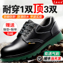 防砸防刺穿钢头工地轻便透气绝缘厨房工作鞋 夏季 男款 雷安盾劳保鞋
