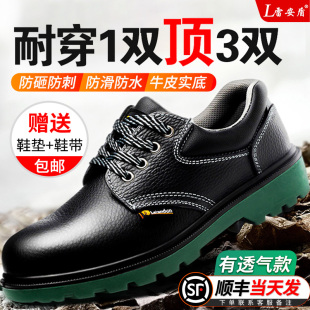 防砸防刺穿钢头工地轻便透气绝缘厨房工作鞋 夏季 男款 雷安盾劳保鞋