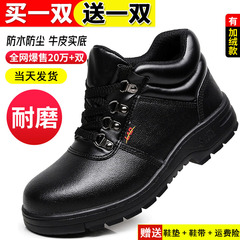 Giày bảo hộ lao động nam cao cấp mũi thép chống va đập, chống đâm thủng, nhẹ, chống mùi hôi, chịu lực, mũi thép, phong cách bốn mùa mùa đông giày bảo hộ cao cổ ủng chống hóa chất