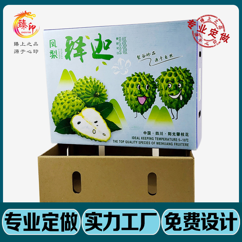 源头工厂水果包装盒臻印量大从优图片