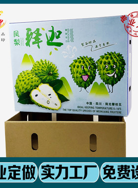 源头工厂水果包装盒臻印量大从优