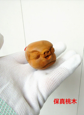 正宗桃木生肖猪挂件手把件随身