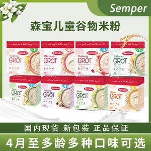 瑞典Semper森宝4月玉米原味宝宝高铁婴幼儿米粉米糊辅食1岁苹果