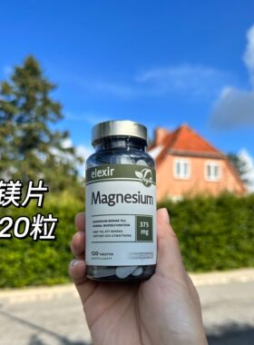 清仓瑞典Elexir镁天然矿物质镁片柠檬酸镁甘氨酸magnesium375mg镁