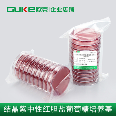 结晶紫中性红胆盐葡萄糖琼脂欧克