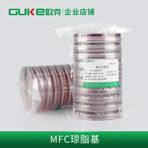 MFC琼脂平板即用型培养基