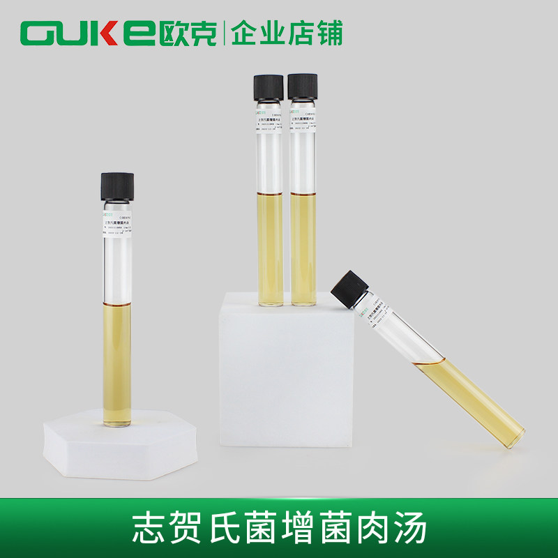 志贺氏菌增菌肉汤欧克液体培养基