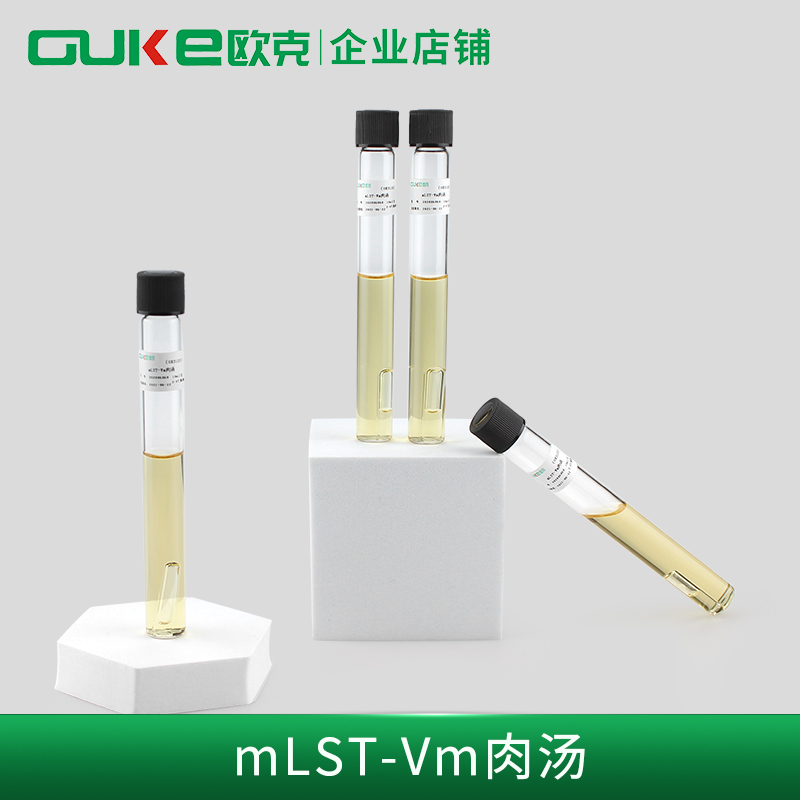 mLST-Vm肉汤液体培养基增菌