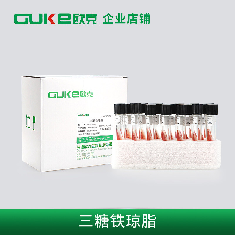 三糖铁琼脂斜面(tsi)5ml  生化鉴定  芜湖欧克