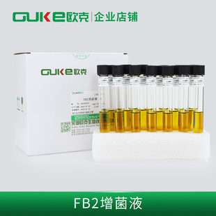 FB2增菌液 9ml10ml 用于李氏菌 增菌培养