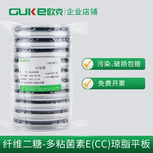 纤维二糖-多粘菌素E（CC）琼脂平板 用于创伤弧菌分离培养 无菌