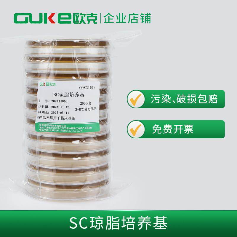 SC琼脂平板 用于产气荚膜梭菌的计数和培养10皿/包 无菌 欧克生物
