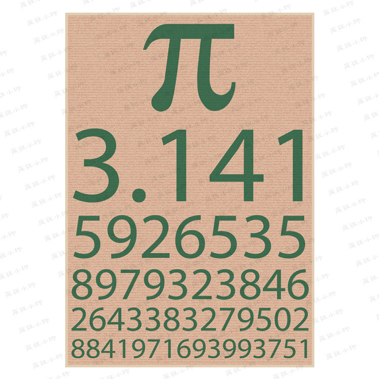 圆周率贴画 π 牛皮纸海报 咖啡馆挂画文艺海报 酒吧复古装饰画