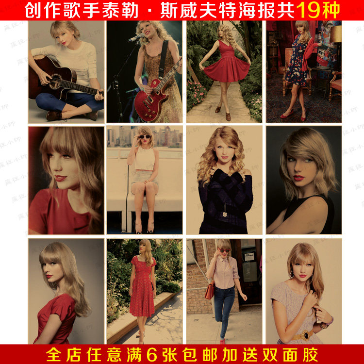 泰勒 斯威夫特 美国流行音乐歌手明星复古牛皮纸海报酒吧装饰画