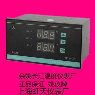 温控仪XMTD 618G XMTA 608 余姚长江温度仪表厂 姚仪牌