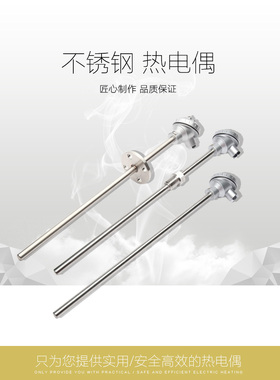 K型热电偶 WRN-130/230温度探头热电阻 PT100法兰 430上海虹天仪