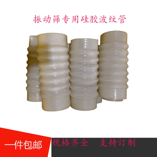 振动筛软连接大口径硅胶波纹管纯胶伸缩管抗撕裂耐高温专用硅胶管