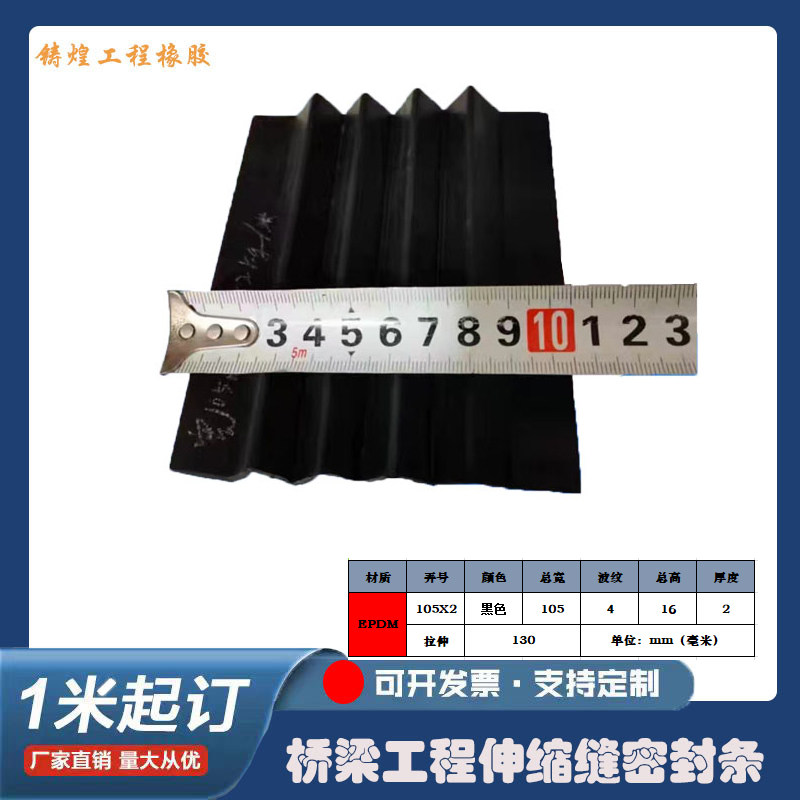 桥梁工程橡胶板风琴板黑色波纹密封条耐磨防护橡胶条支持定制厂家,橡塑材料及制品,橡胶片/橡胶板,淘宝优惠券,粉丝福利购,淘宝优惠卷