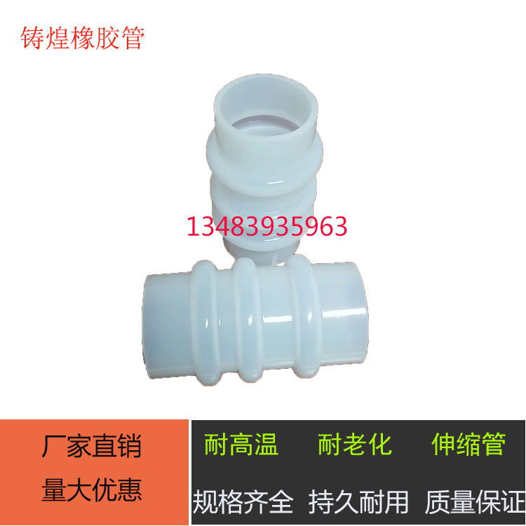 三环胶管软连接皮嘴优质水泥砂浆图片