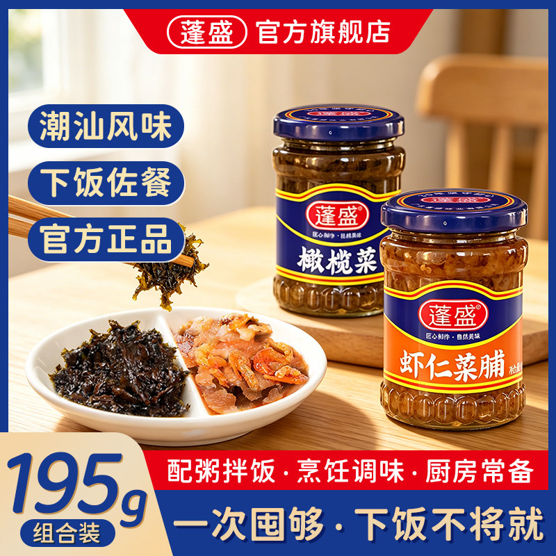 蓬盛虾仁菜脯橄榄菜配粥小菜图片