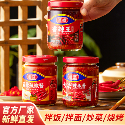蓬盛辣椒酱拌面下饭菜鲜椒蒜蓉辣椒酱炒菜调味料火锅蘸酱