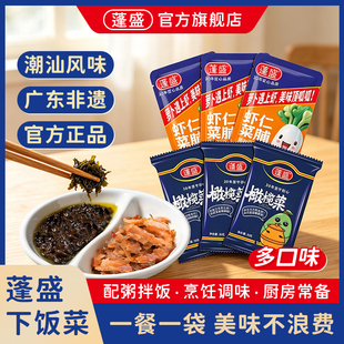 蓬盛橄榄菜袋装组合10包